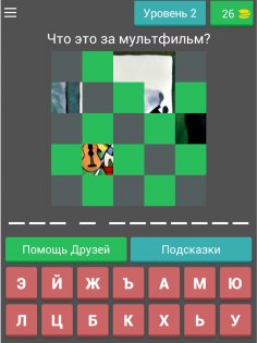 Угадай Мультфильм 2.25.4e. Скриншот 4