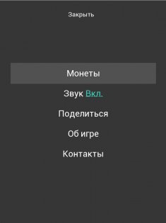 Угадай Мультфильм 2.25.4e. Скриншот 7