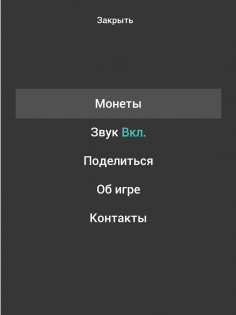 Угадай звезду ТНТ 2.29.5e. Скриншот 5