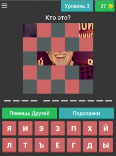 Угадай звезду ТНТ 2.29.5e. Скриншот 7