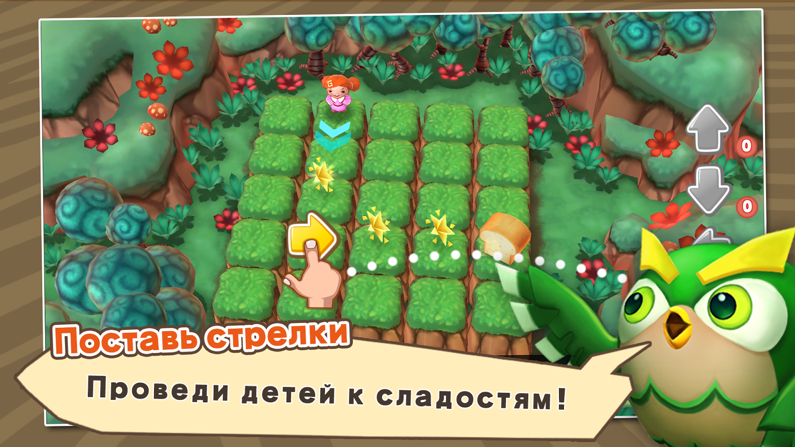 Скачать The Lost Kids 1.2.7 для Android