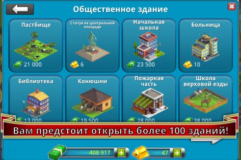 City Island 2: Building Story 150.6.0. Скриншот 5