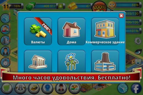 City Island 2: Building Story 150.6.0. Скриншот 6