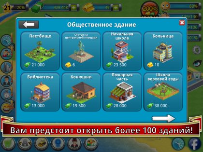 City Island 2: Building Story 150.5.0. Скриншот 10