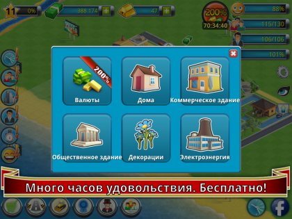 City Island 2: Building Story 150.5.0. Скриншот 11