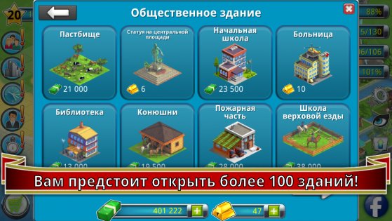 City Island 2: Building Story 150.6.0. Скриншот 15