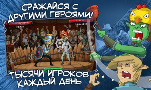 Angry Heroes 0.1.10.2. Скриншот 6