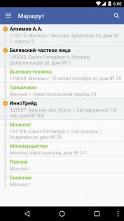 EdiAgent – мобильная торговля 2.3 (2989). Скриншот 3