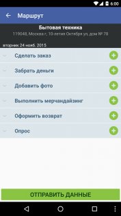 EdiAgent – мобильная торговля 2.3 (2989). Скриншот 4