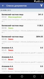 EdiAgent – мобильная торговля 2.3 (2989). Скриншот 6