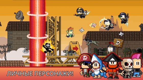 Dan The Man 1.12.57. Скриншот 2