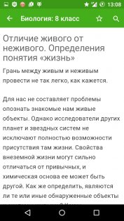 учебник приложение с лисой. foksford uchebnik android 14. учебник приложение с лисой фото. учебник приложение с лисой-foksford uchebnik android 14. картинка учебник приложение с лисой. картинка foksford uchebnik android 14.