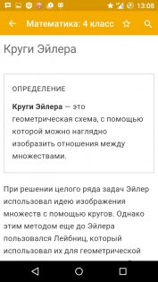учебник приложение с лисой. foksford uchebnik android 15. учебник приложение с лисой фото. учебник приложение с лисой-foksford uchebnik android 15. картинка учебник приложение с лисой. картинка foksford uchebnik android 15.