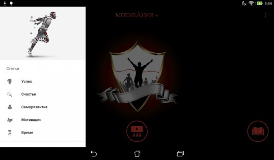 Мотивация + 2.9.1. Скриншот 14