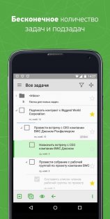 MyLifeOrganized – список дел 4 4.4.0. Скриншот 3