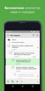 MyLifeOrganized – список дел 4 4.5.1. Скриншот 3