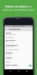 MyLifeOrganized – список дел 4 4.4.0. Скриншот 6