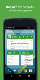 MyLifeOrganized – список дел 4 4.4.0. Скриншот 7