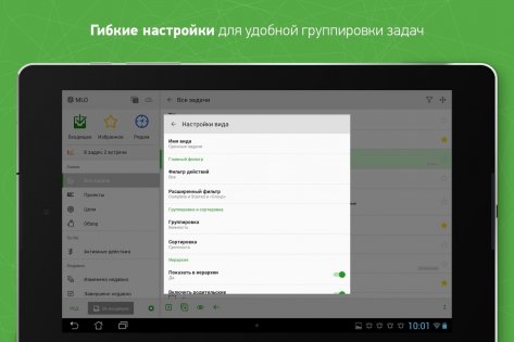 MyLifeOrganized – список дел 4 4.4.0. Скриншот 13