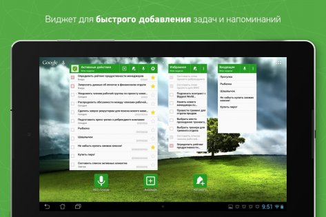 MyLifeOrganized – список дел 4 4.4.0. Скриншот 14