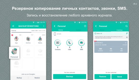 Резервные копии и восстановление приложений 7.1.7.</p><p> Скриншот 3