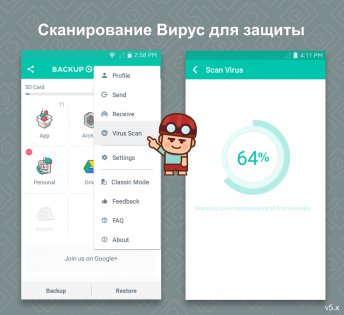 Резервные копии и восстановление приложений 7.1.7.</p><p> Скриншот 5