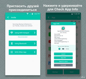 Резервные копии и восстановление приложений 7.4.9. Скриншот 9