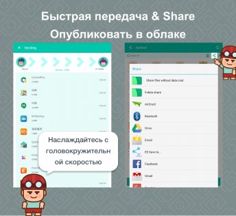 Резервные копии и восстановление приложений 7.1.7. Скриншот 21