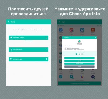 Резервные копии и восстановление приложений 7.1.7. Скриншот 22