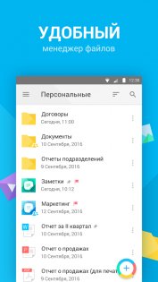 МойОфис Документы 3.3.1. Скриншот 2