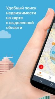 Move.ru 2.0. Скриншот 1