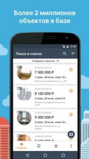 Move.ru 2.0. Скриншот 3