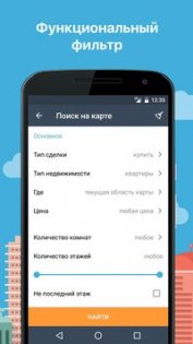 Move.ru 2.0. Скриншот 5