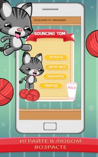 Bouncing Tom Cat Free 1.0. Скриншот 1