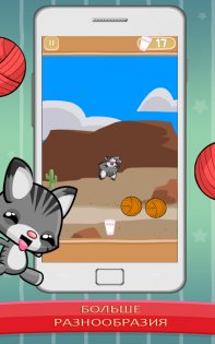 Bouncing Tom Cat Free 1.0. Скриншот 3