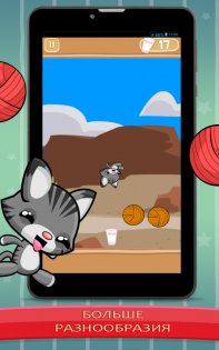 Bouncing Tom Cat Free 1.0. Скриншот 6