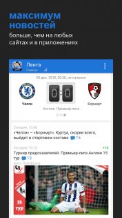 Челси+ Sports.ru 5.0.14. Скриншот 1