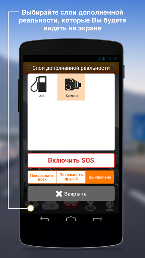 Camonroad для андроид нет навигации