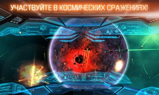 Galaxy on Fire - Alliances 1.15.0. Скриншот 3