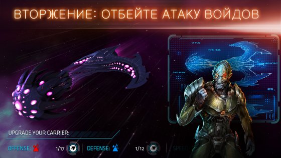 Galaxy on Fire - Alliances 1.15.0. Скриншот 7