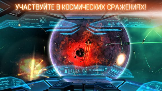 Galaxy on Fire - Alliances 1.15.0. Скриншот 9