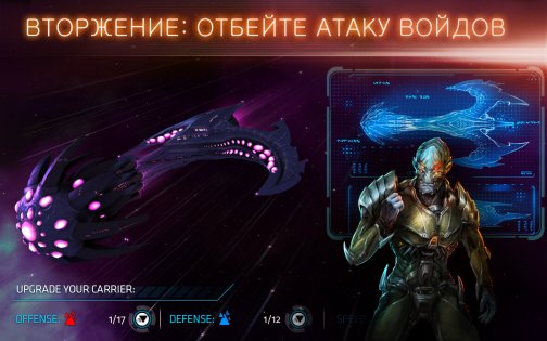 Galaxy on Fire - Alliances 1.15.0. Скриншот 13