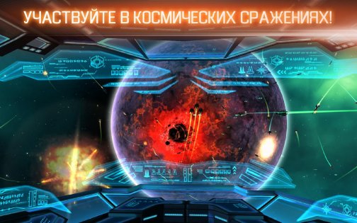 Galaxy on Fire - Alliances 1.15.0. Скриншот 15