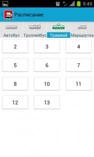 Транспорт Перми 1.10.6. Скриншот 1