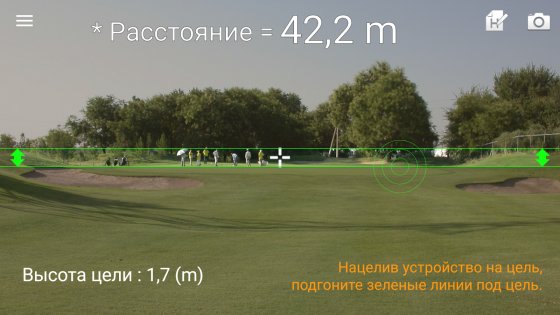 Smart Distance – дальномер 1.6. Скриншот 3