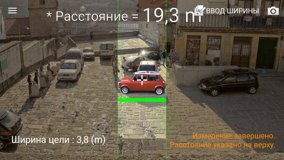 Smart Distance – дальномер 1.6. Скриншот 4