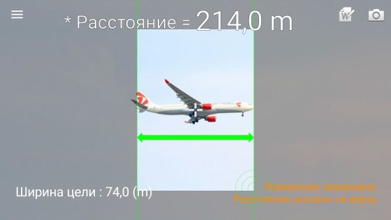 Smart Distance – дальномер 1.6. Скриншот 5