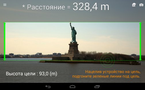Smart Distance – дальномер 1.5.10. Скриншот 6
