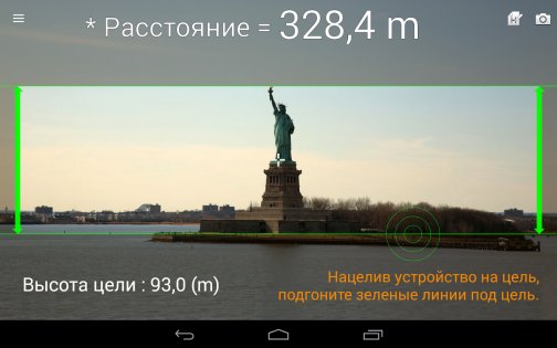 Smart Distance – дальномер 1.6. Скриншот 7