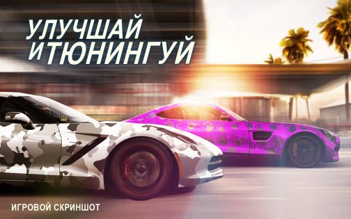 CSR Racing 2 5.2.2. Скриншот 9